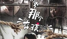 放开那个女孩在线观看,在线观看背后的惊悚悬疑之旅