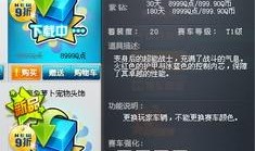 qq飞车最新皮肤爆料,视觉盛宴等你来赏